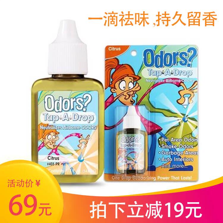 亿味净一滴香宠物除臭去味 尿液除味剂臭味滚消毒液猫砂伴侣在类目 宠物/宠物食品及用品, 猫/狗美容清洁用品, 香水/除味剂中 - 来自Buy2taobao.com提供专业的淘宝代购服务