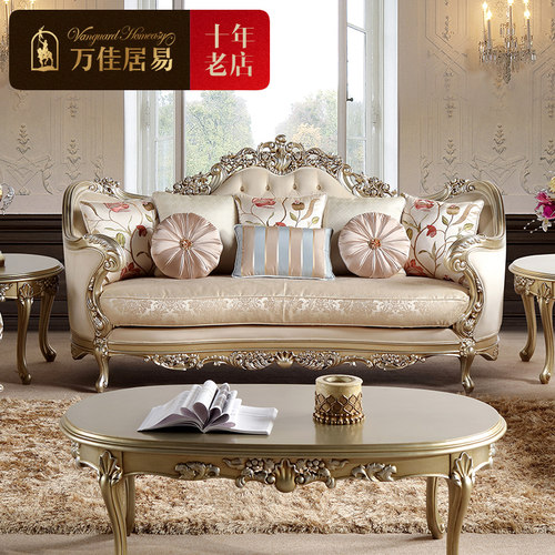 欧式豪华布艺沙发简欧法式宫廷