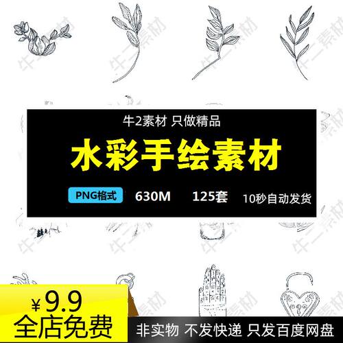 手绘星空素材销量排行榜 手绘星空素材品牌热度排名 小麦优选