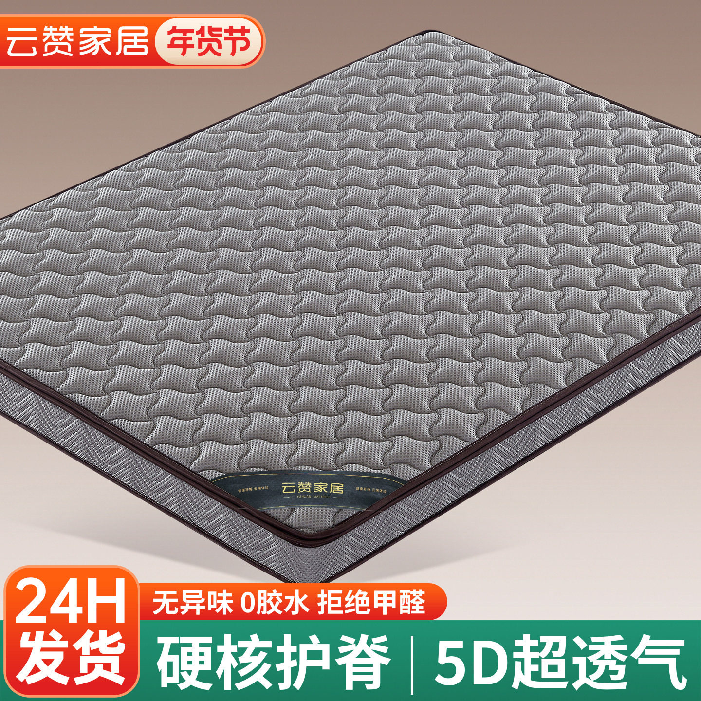 天然椰棕榈床垫硬垫子老年人护脊腰家用卧室榻榻米专用乳胶软定制,住宅家具,椰棕床垫,淘宝优惠券,粉丝福利购,淘宝优惠卷