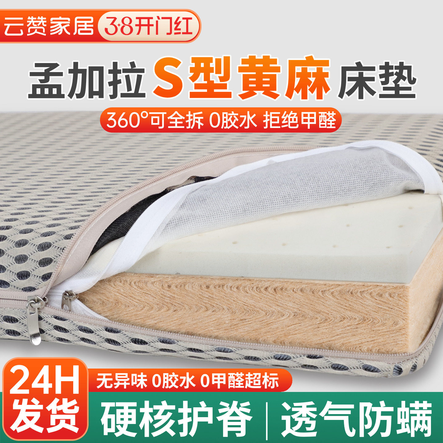 可拆洗天然S型精细黄麻床垫椰棕榈硬垫子护脊10cm厚20纯家用卧室m