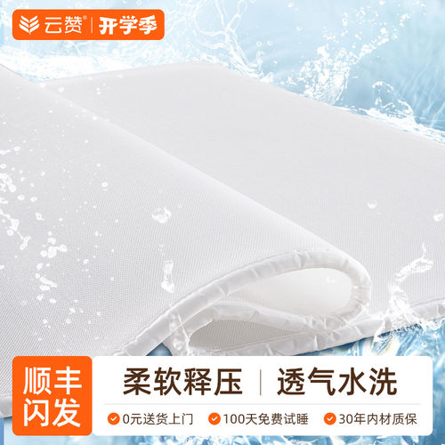 可水洗3D透气床垫超薄2cm厚软垫