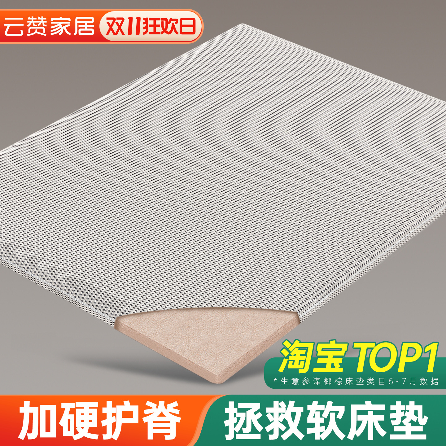 护脊腰椎椰棕榈硬垫子超薄席梦思太软床垫加硬神器婴儿黄麻变硬板