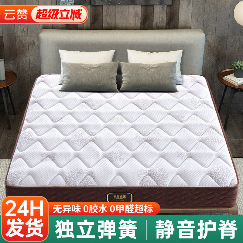 独立弹簧床垫双人十大家用卧室名护脊椰棕乳胶牌席梦思15厚20cm10