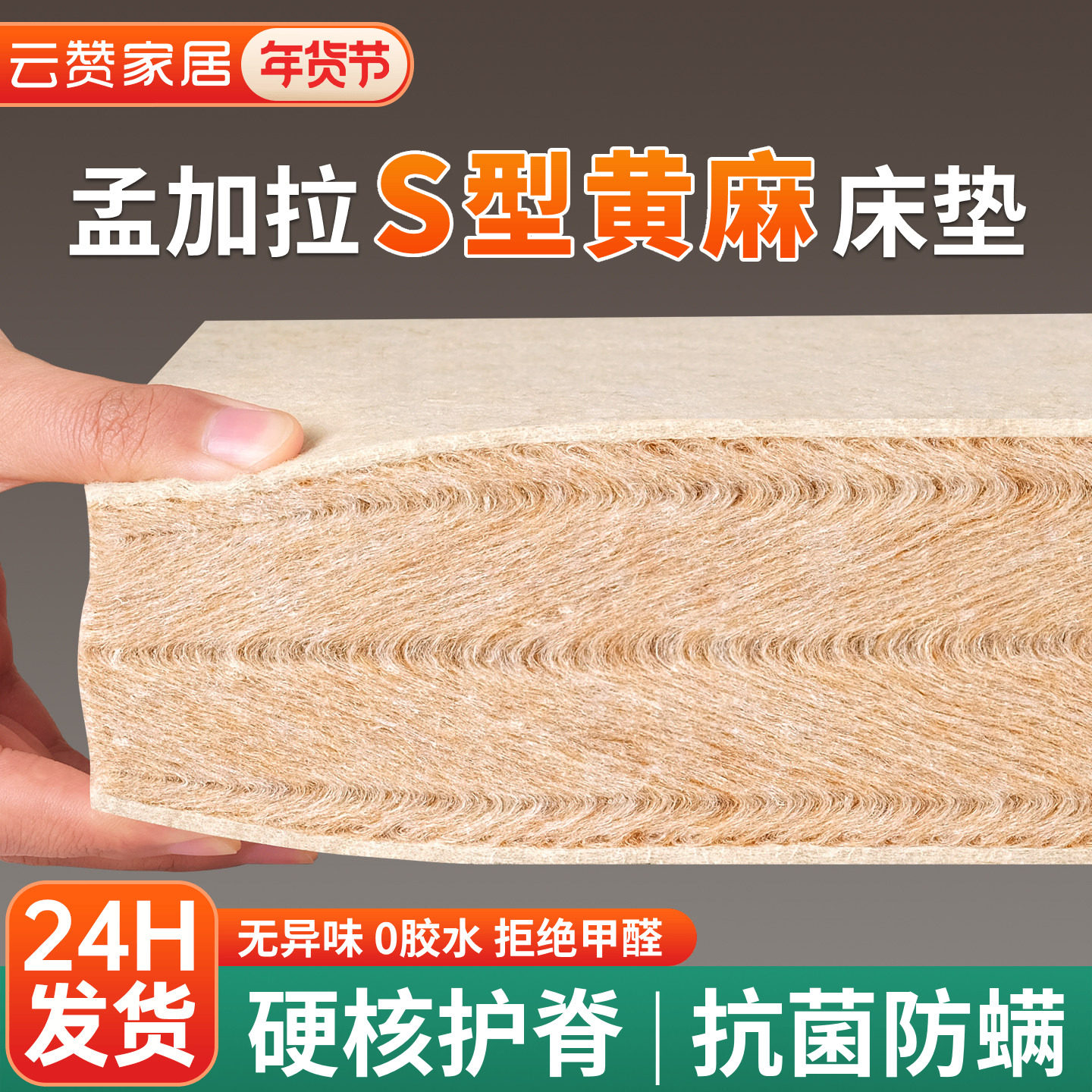 天然S型精细黄麻床垫椰棕榈乳胶硬垫子纯家用a类母婴儿童护脊定制,住宅家具,椰棕床垫,淘宝优惠券,粉丝福利购,淘宝优惠卷