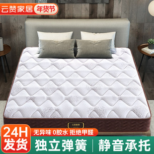 独立弹簧床垫双人十大家用卧室名护脊椰棕乳胶牌席梦思15厚20cm10