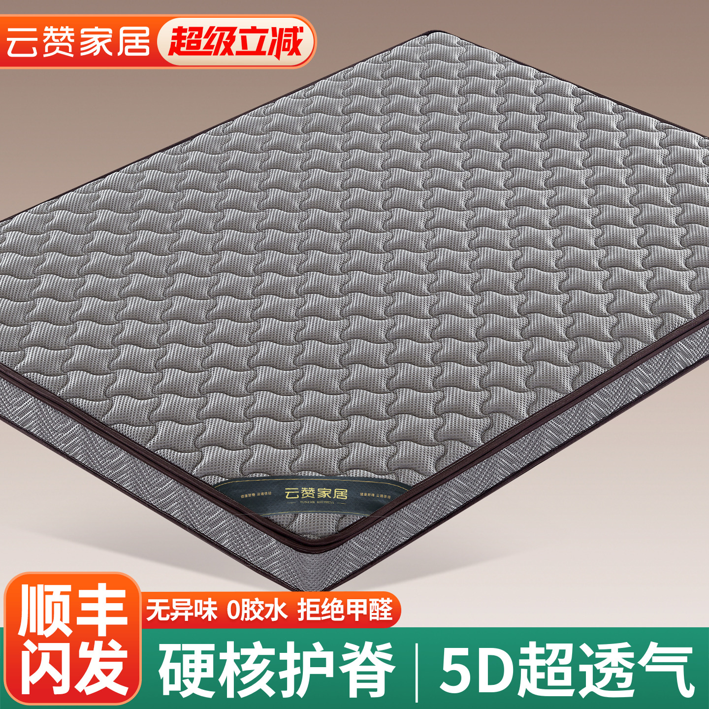 护腰护脊天然椰棕乳胶床垫硬垫子