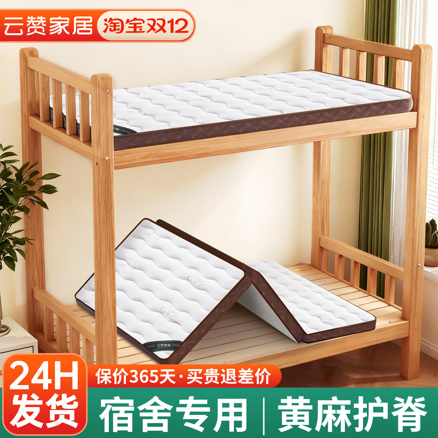 学生宿舍专用椰棕床垫可折叠定制