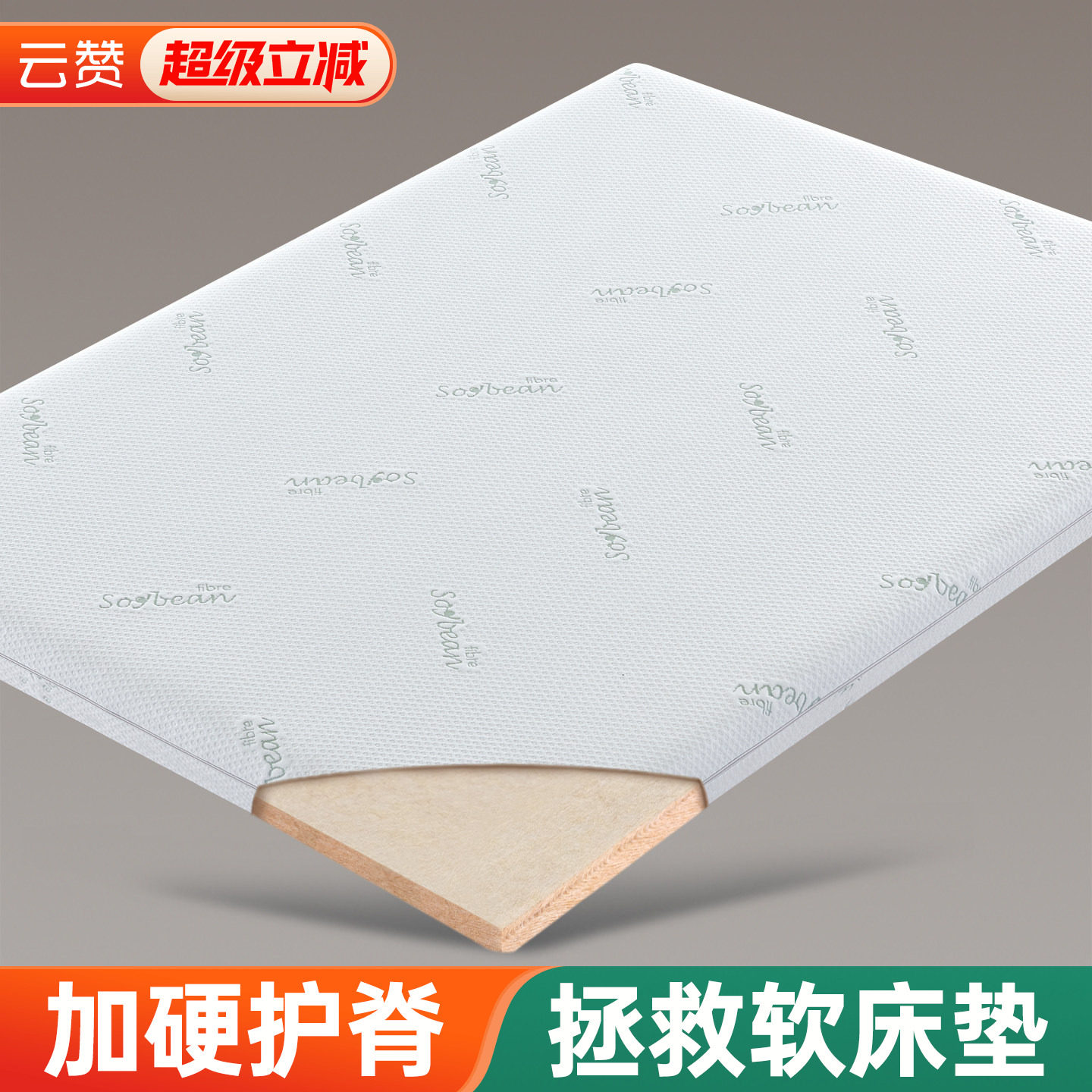 床垫加硬神器超薄椰棕榈黄麻硬垫子婴儿童护脊腰席梦思太软变硬板