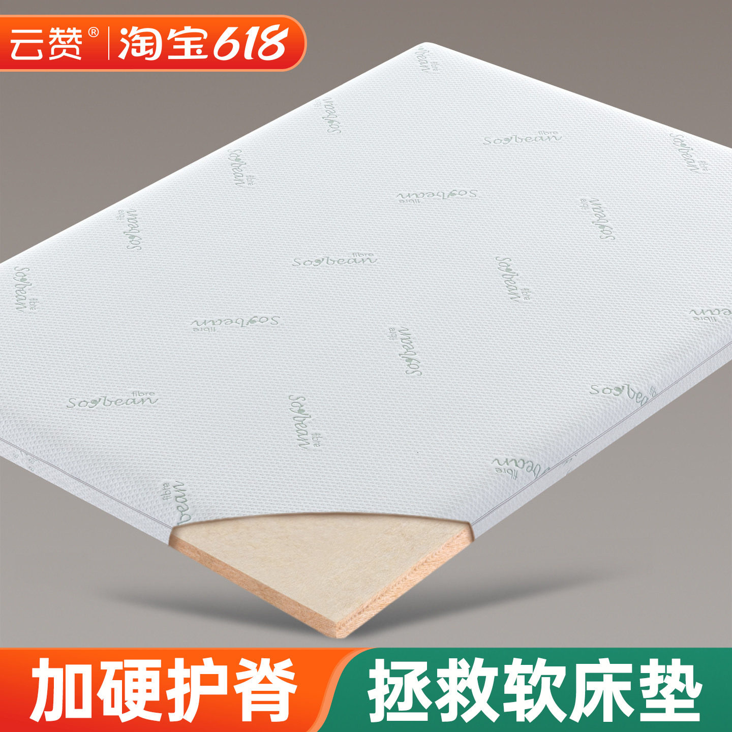 床垫加硬神器超薄椰棕榈黄麻硬垫子婴儿童护脊腰席梦思太软变硬板