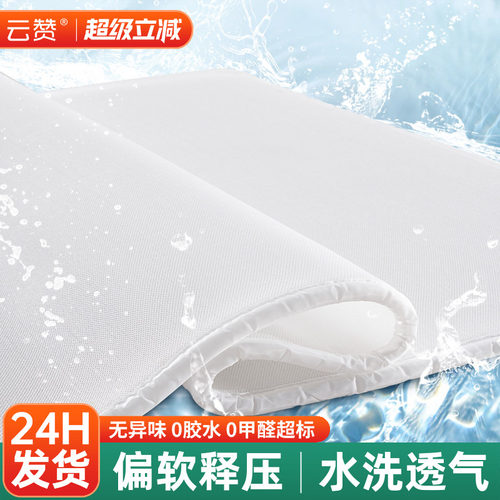 可水洗3D透气床垫超薄2cm厚软垫