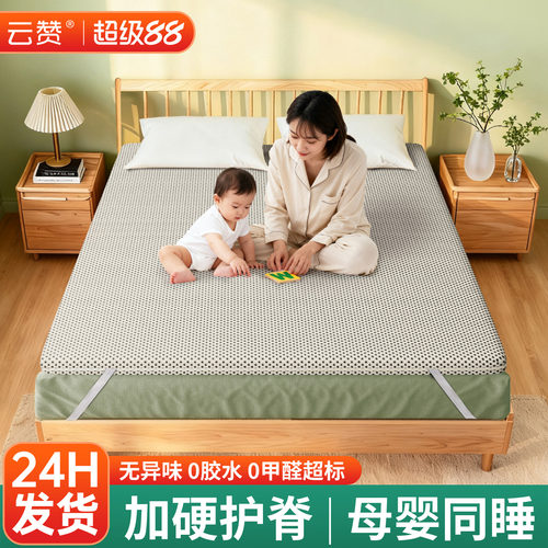 母婴儿童护脊椰棕床垫加硬神器