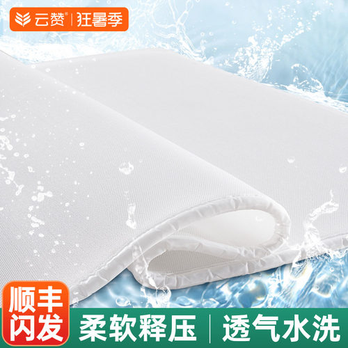 可水洗3D透气床垫超薄2cm厚软垫