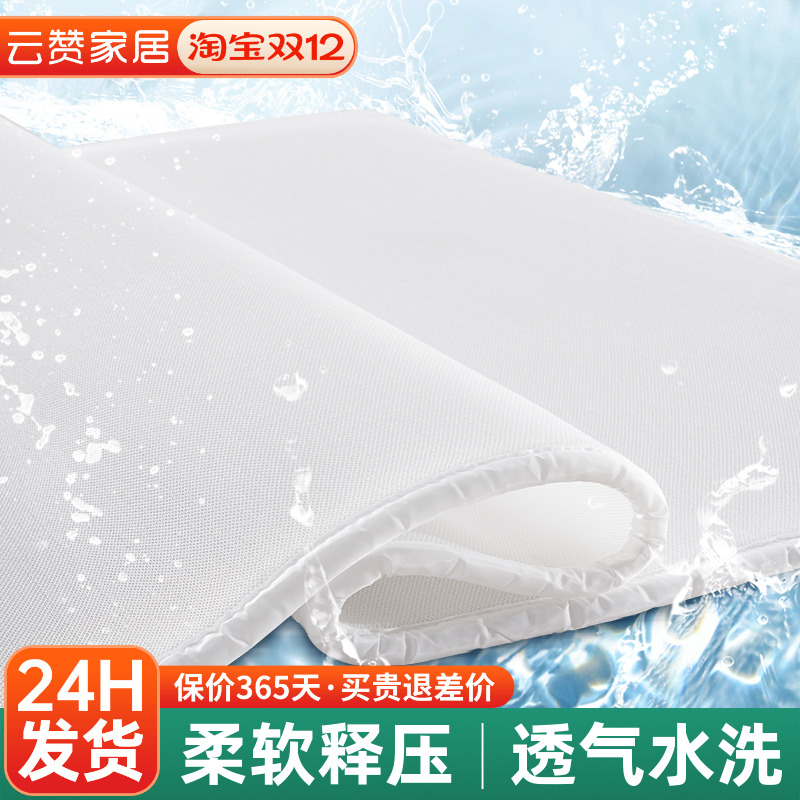 可水洗3D透气床垫超薄2cm厚软垫