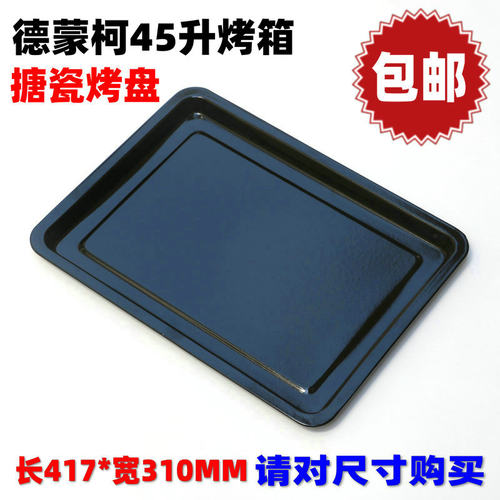 包邮45l升贝奥食品级烤盘电烤箱