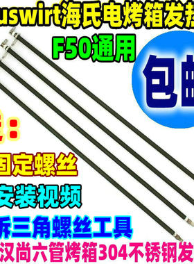 包邮hauswirt海氏电烤箱
