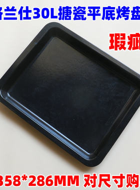 长帝包邮30/32l瑕疵清仓处理烤盘