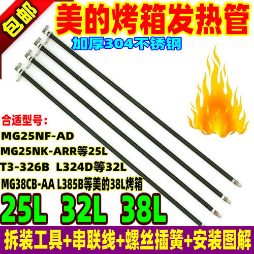 美的发热管发热管美的不锈钢