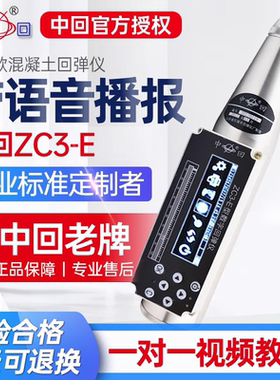中回乐陵数显混凝土强度检测仪