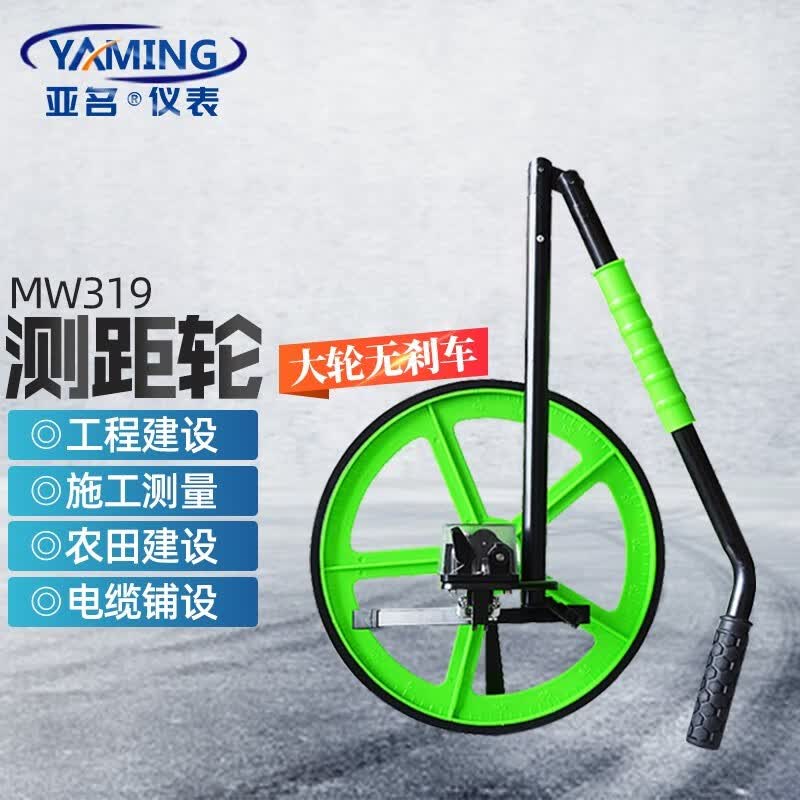亚名测距轮测量滚尺手推滚轮式测距仪车器工程数显户外机械量地