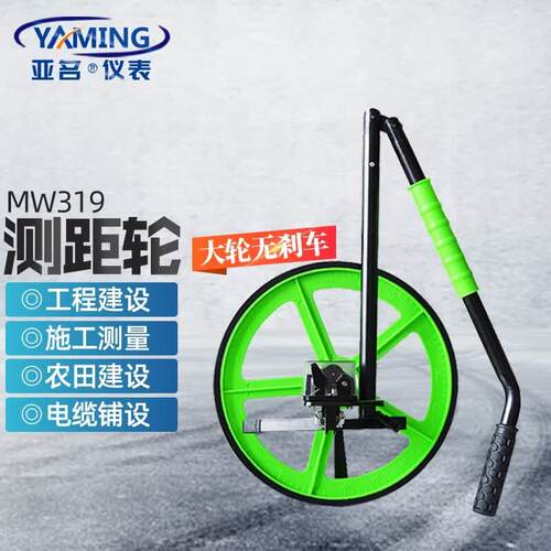 耐磨大轮尺测距测量亚名