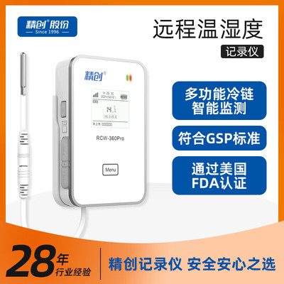 精创RCW-360Pro工业防爆温湿度计4G联网实时远程记录超限报警