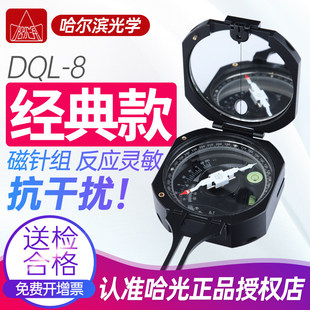 哈尔滨光学DQY-1/A型哈光金属地质罗盘仪指南针DQL-8型阻尼户外