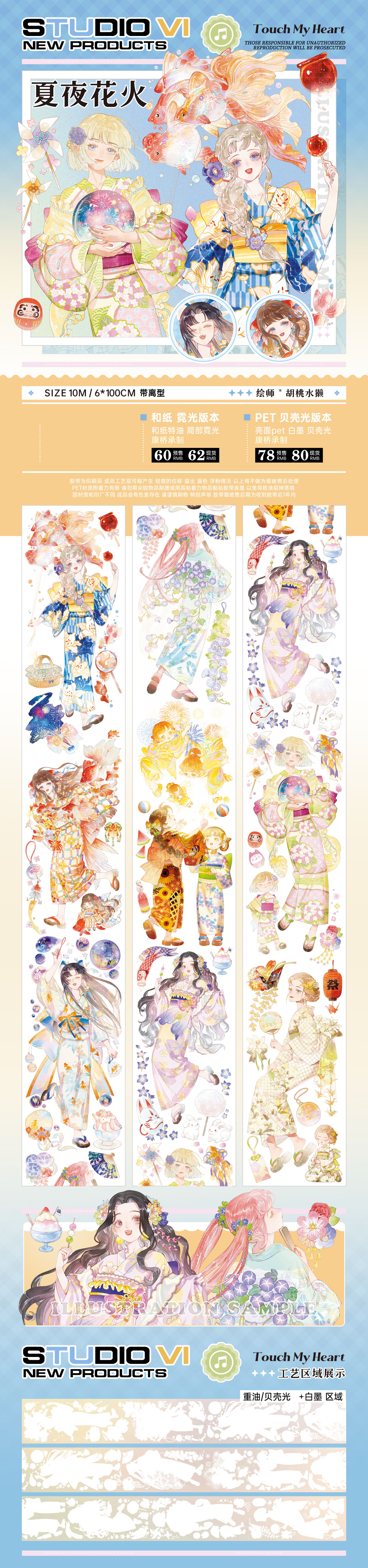 thumbnail for [In stock] [2025-8.25 New] StudioVI Notebook Guka Valley Miryu Ma Bar Tape