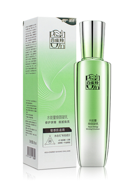 百雀羚水能量焕颜凝乳90ml  百雀羚乳液 防伪百雀灵玲铃乳液