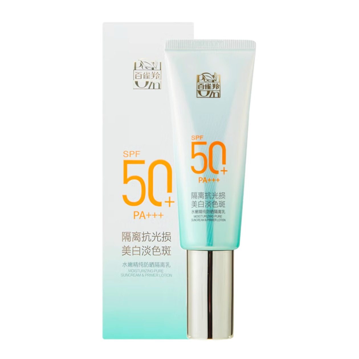 百雀羚水嫩精纯防晒玲防伪隔离乳
