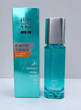 百雀羚男士净衡保湿多效爽肤水100ml 专柜正品补水控油清爽不油
