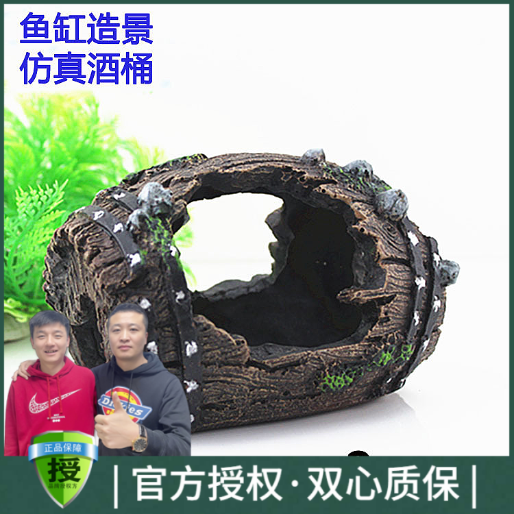 黑蜗牛特价鱼缸造景装饰/水族用品/小鱼爬虫躲藏洞穴/ 乐宠小酒桶