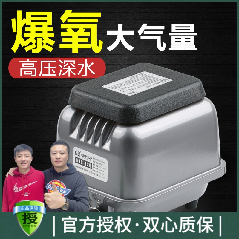 森森大气量电磁式增氧泵 空气泵静音氧气泵鱼缸养鱼卖鱼冲氧机