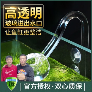 森森玻璃进出水口鱼缸过滤桶进出水管件鱼缸配件水草缸高透明玻璃