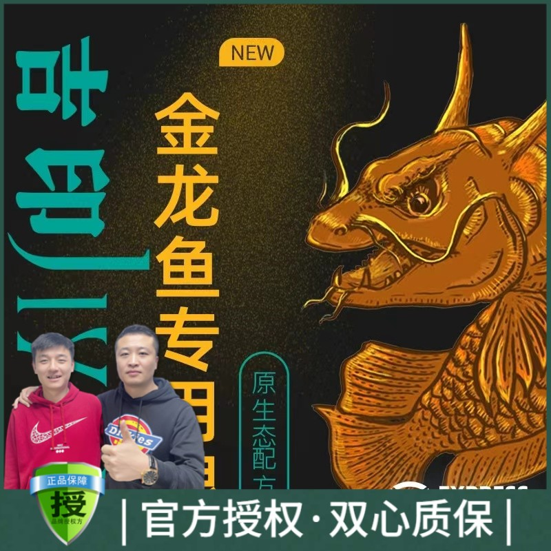 吉印原生态配方粮金龙鱼专用饲料鱼粮颗粒上浮条状高蛋白爬背