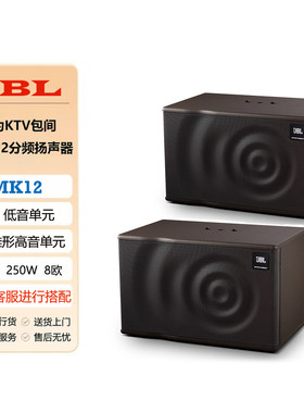JBLMK12家庭KTV音箱卡拉OK