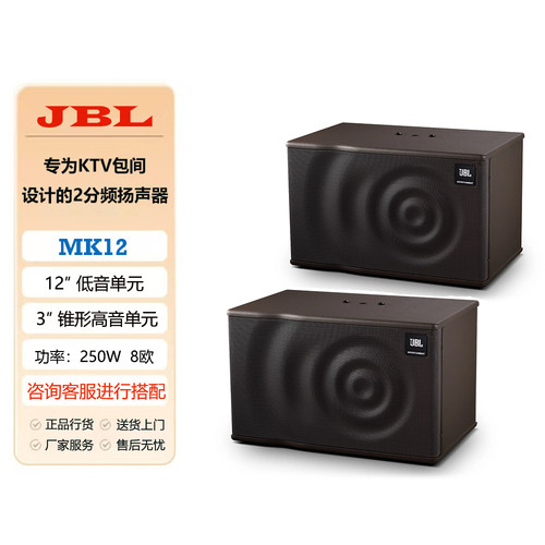 JBLMK12家庭KTV音箱卡拉OK