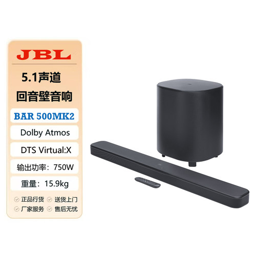JBL回音壁音响电视音响