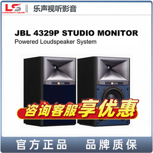 JBL 4329P 4305P专业有源书架监听音箱家用无线HiFi发烧木质音响