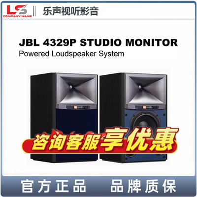 JBL4329P有源音箱书架监听音箱