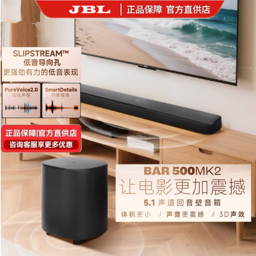 JBL回音壁音响家庭影院音箱