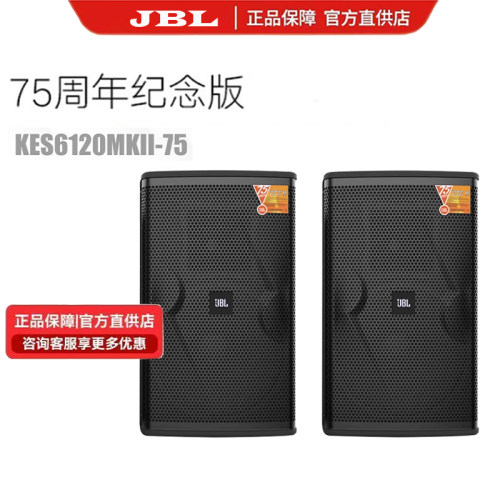 JBLKES6120音箱舞台别墅包房