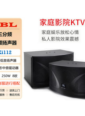 JBL卡拉OKKTV卡包音箱ki112