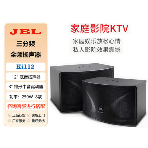 JBL卡拉OKKTV卡包音箱ki112