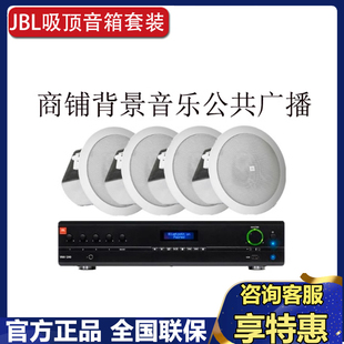 CONTROL 12C 18C吸顶喇叭会议背景音乐音响 JBL 14C 16C