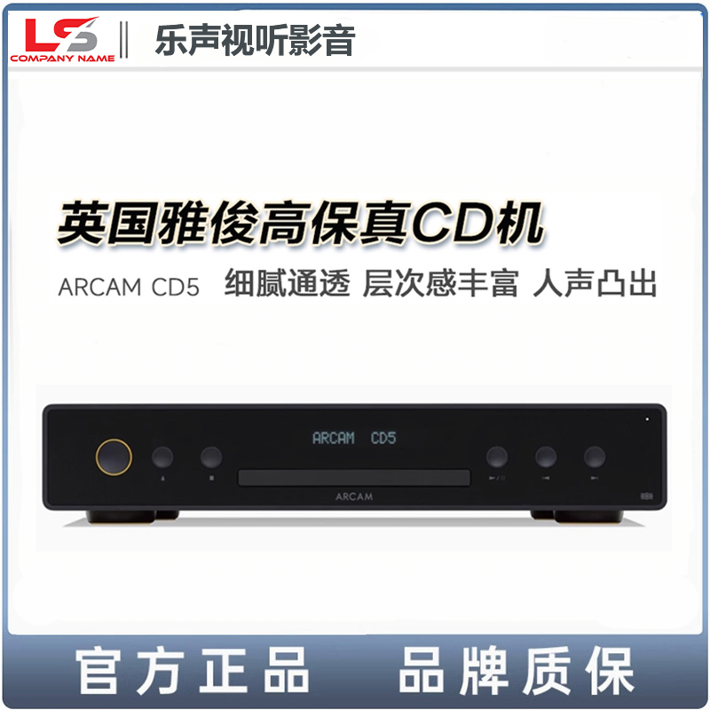 ARCAM/雅俊CD播放机CD5播放器