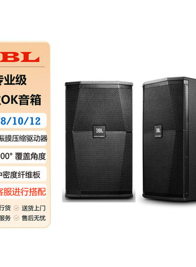 JBL XS08  XS10  XS12专业音箱舞台演出会议家庭KTV音响卡拉OK