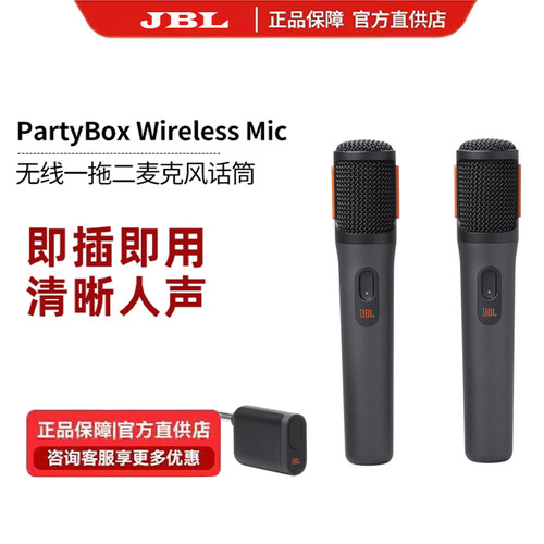 JBLWireless无线双麦克风