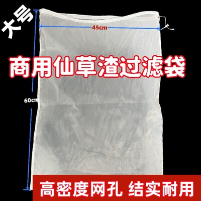 商用大号煮烧仙草过滤袋