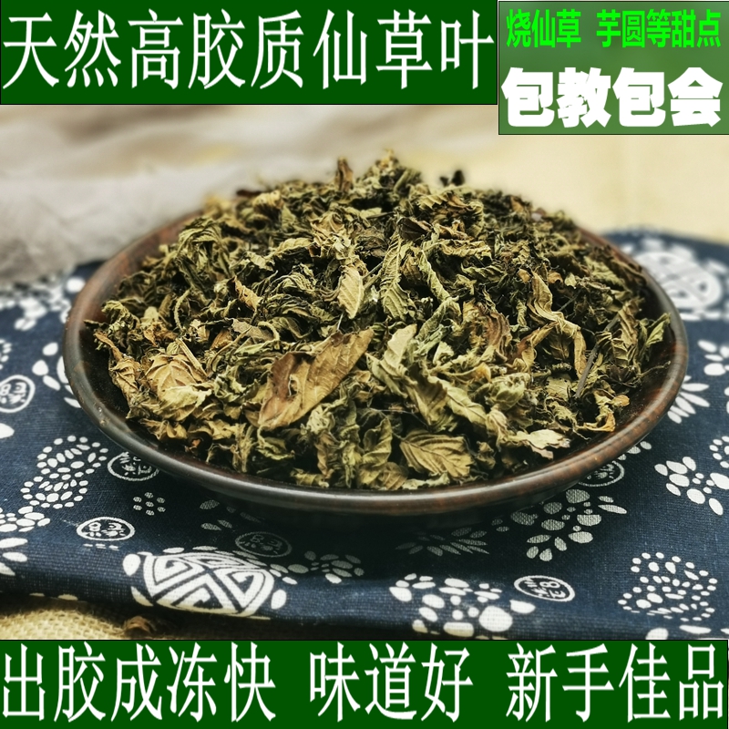 凉粉新鲜台湾烧仙草